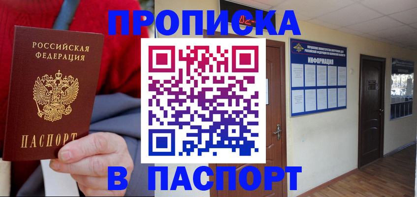 временная регистрация в Кемерово