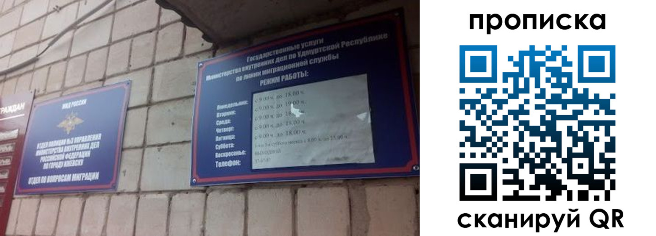 прописка 2025 в Кемерово