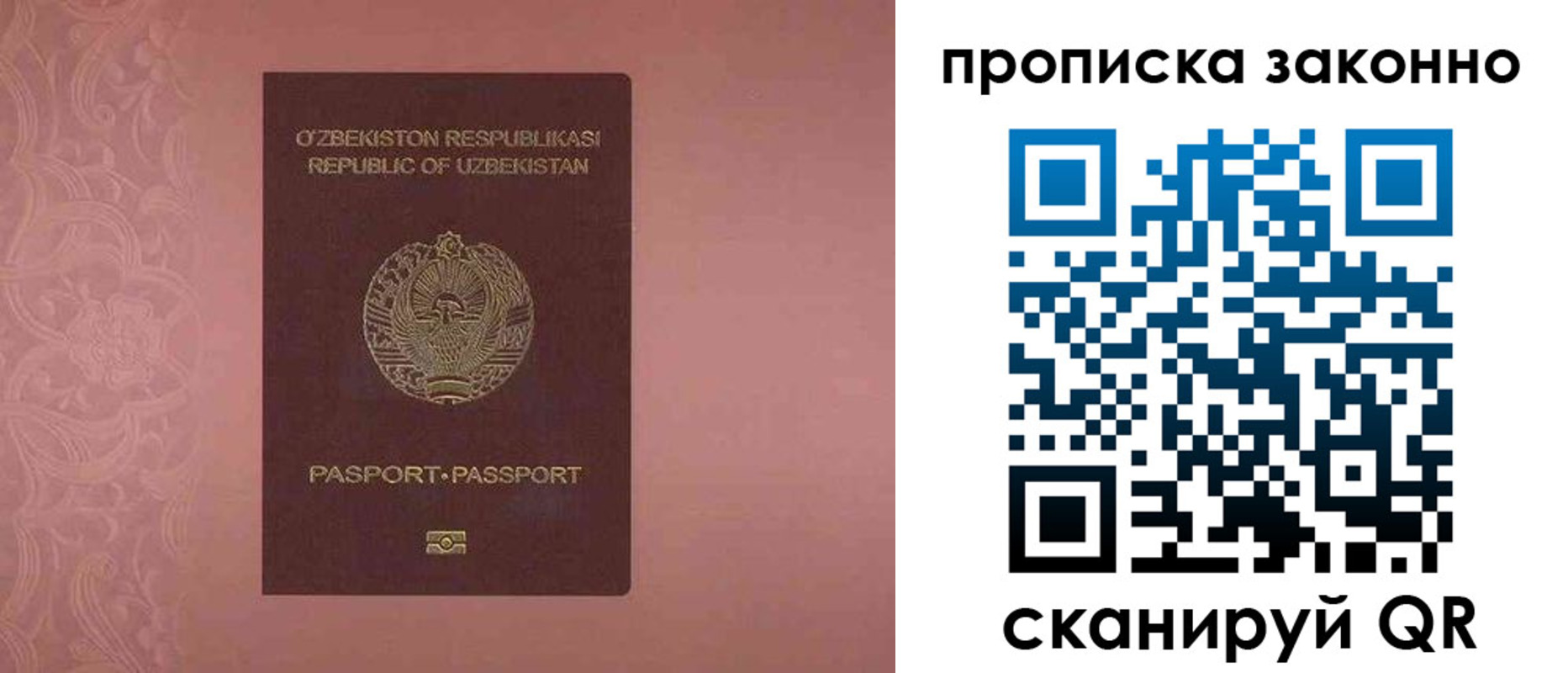 прописка от собственника в Кемерово