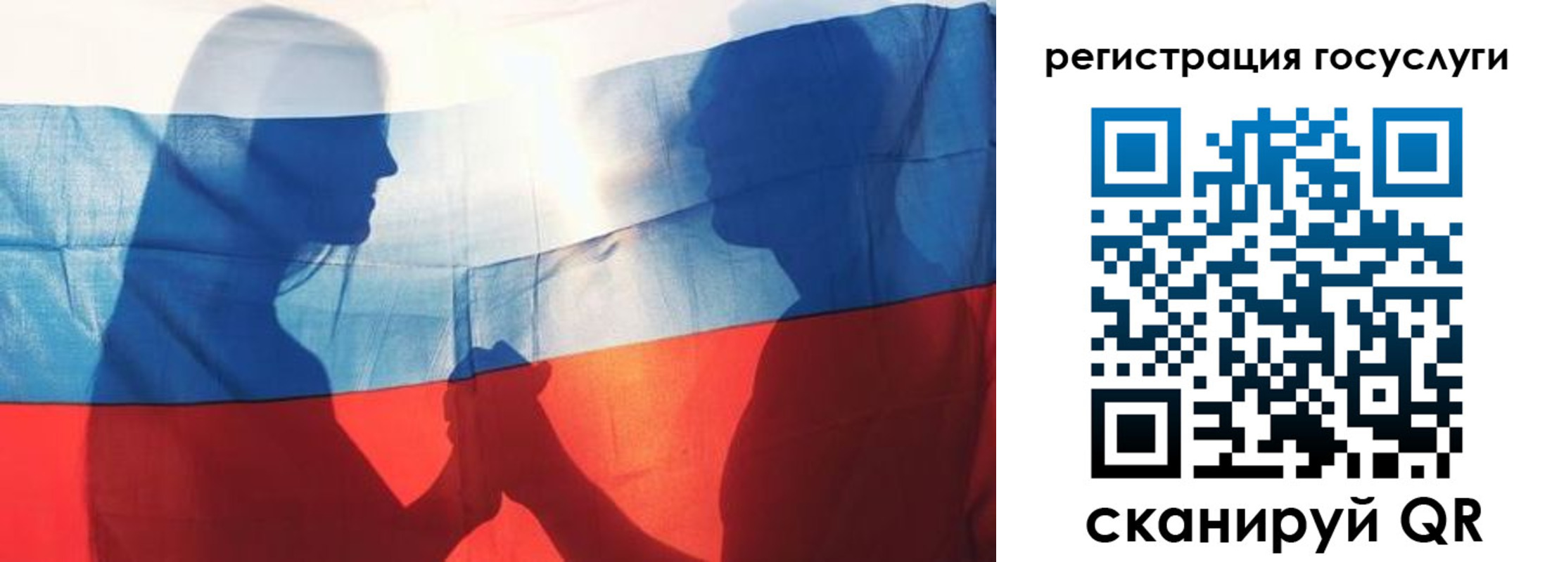 прописка ребенка в Кемерово