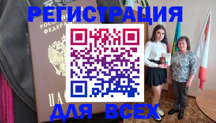 временная регистрация для школы в Кемерово