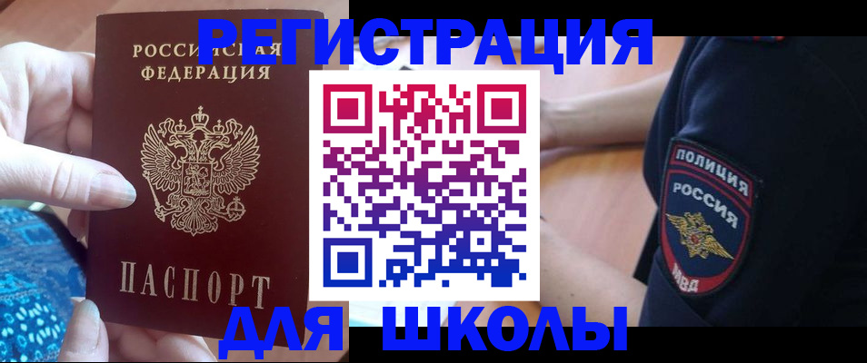 прописка поиск в Кемерово