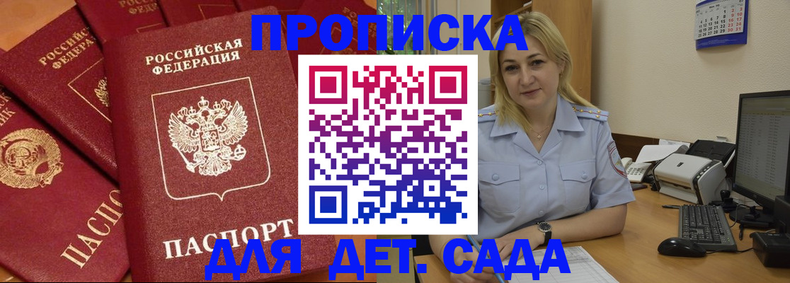 временная регистрация гарантия в Кемерово