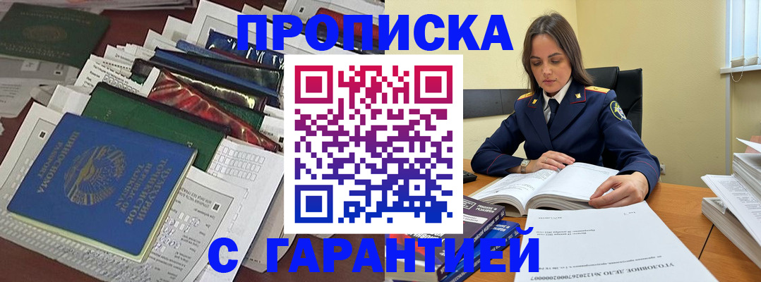 временная регистрация законно в Кемерово